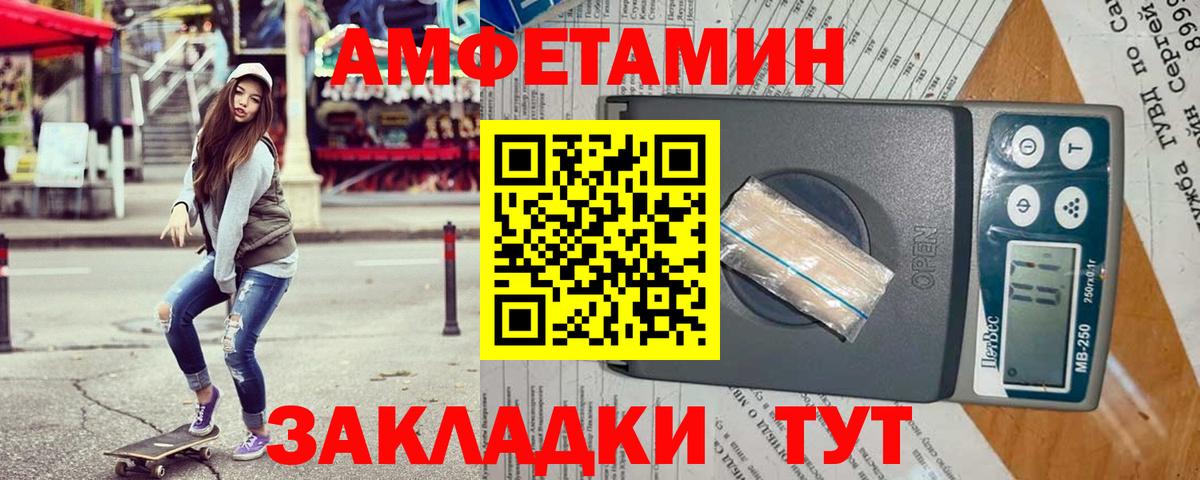 гидра tor  Пыть-Ях  Amphetamine VHQ  АМФЕТАМИН 