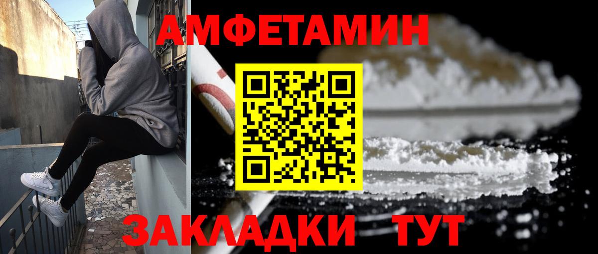 Amphetamine VHQ  Вход с VPN  Amphetamine  Пыть-Ях 