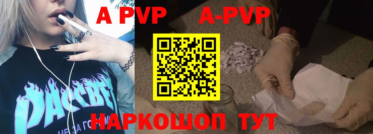 Alpha PVP Crystall  Alpha PVP  Пыть-Ях  Альфа ПВП Crystall  Вход с VPN 