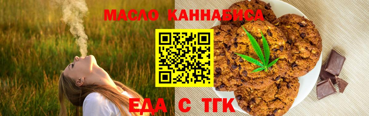 Canna-Cookies конопля  Пыть-Ях 