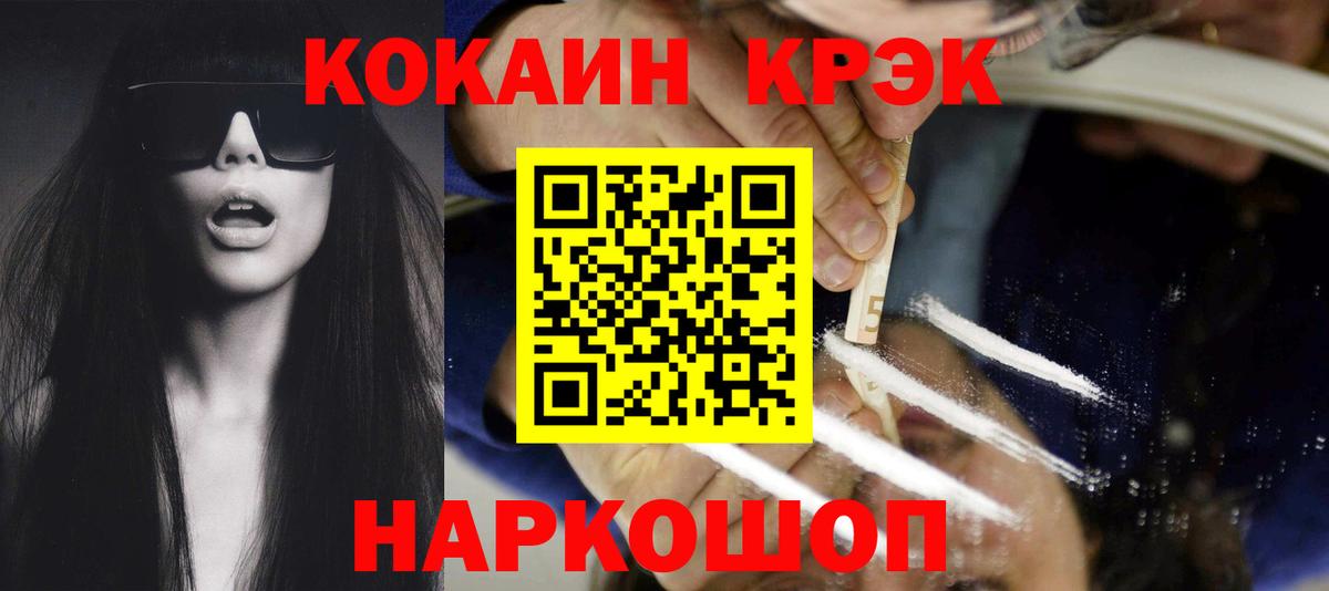 Кокаин 99%  Вход с VPN  Пыть-Ях 
