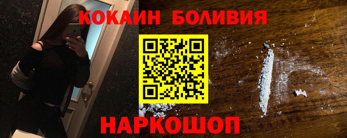 Cocaine Колумбийский Пыть-Ях