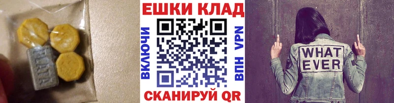 ЭКСТАЗИ таблы  наркошоп  omg зеркало  Пыть-Ях 