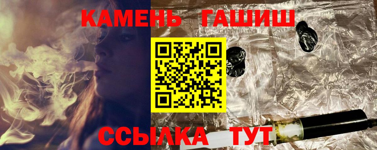 Пыть-Ях  ГАШИШ гашик  ГАШ VHQ  Вход с VPN 