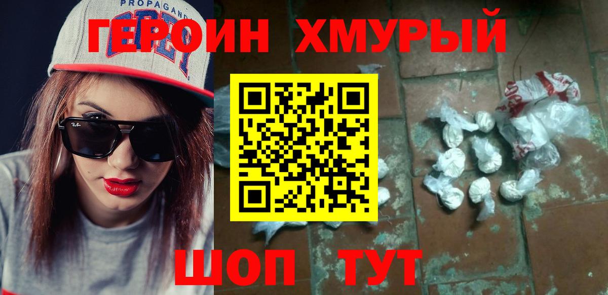 Героин афганец  Героин  Пыть-Ях  Вход с VPN 