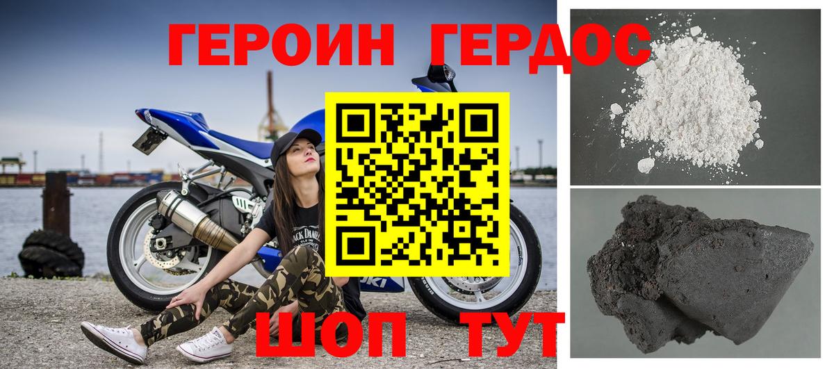 Героин афганец  Пыть-Ях 