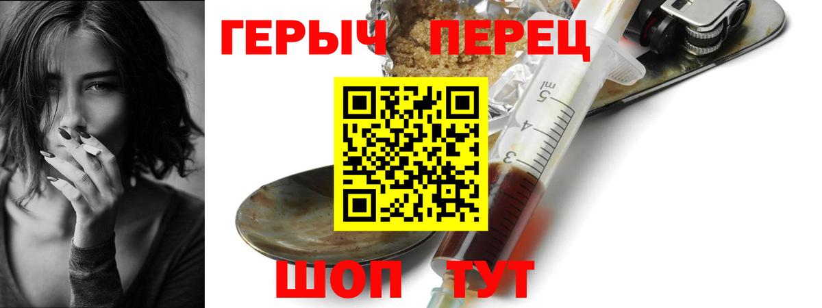 Героин Heroin Пыть-Ях