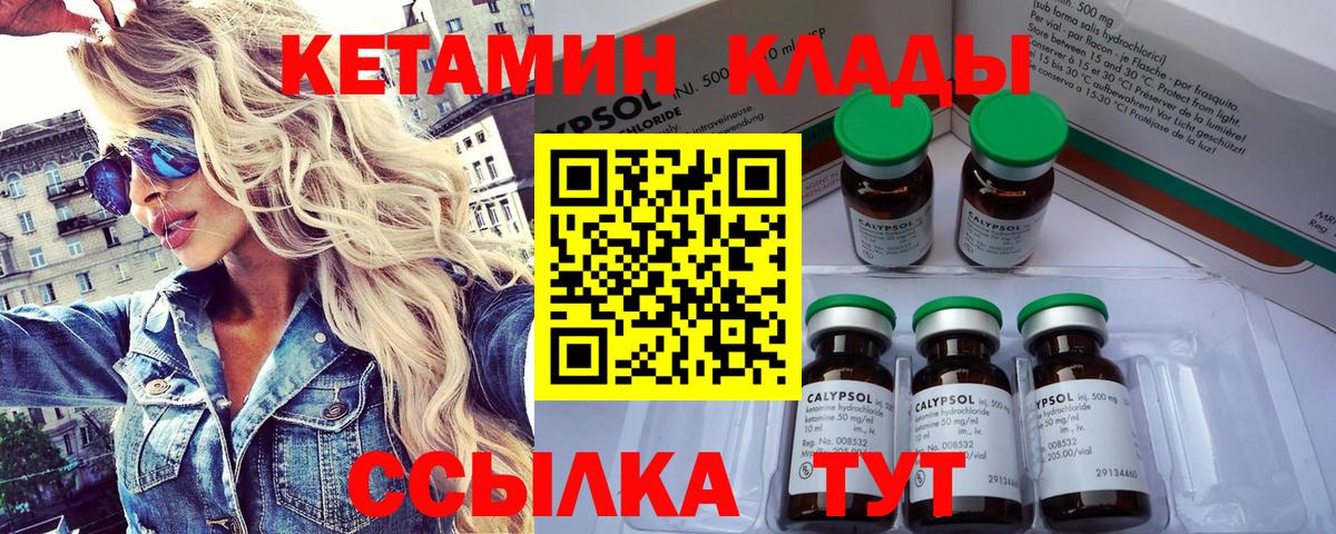 КЕТАМИН ketamine  Вход с VPN  Пыть-Ях 