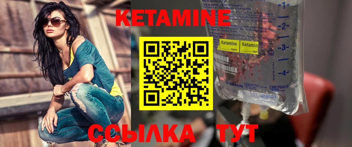 КЕТАМИН ketamine Пыть-Ях