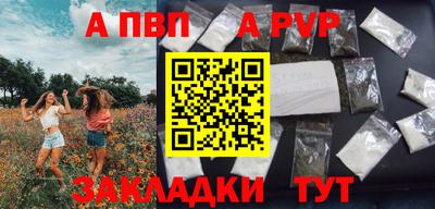 альфа пвп Кингисепп