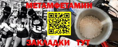метамфетамин Кимры