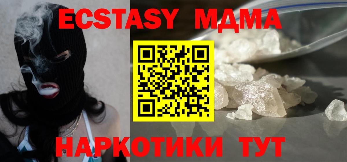 MDMA VHQ  Вход с VPN  MDMA  Пыть-Ях 