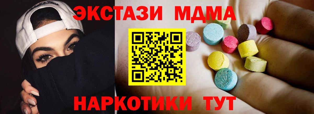 МДМА Molly Пыть-Ях