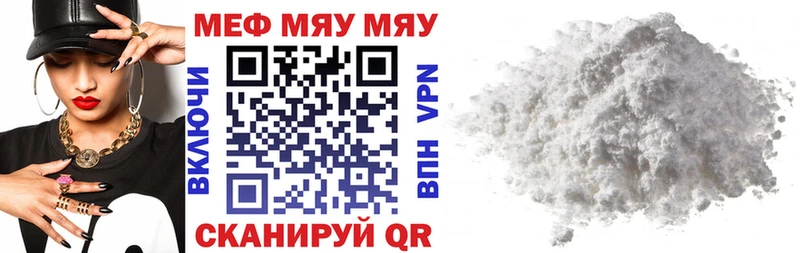 Мефедрон кристаллы Пыть-Ях