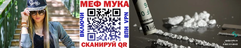 МЯУ-МЯУ mephedrone даркнет сайт Пыть-Ях