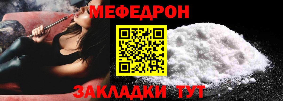 Меф мука Пыть-Ях