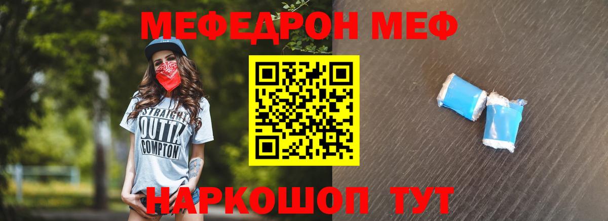 Меф  Мефедрон  Меф мяу мяу  Вход с VPN  МЕФ 4 MMC  Пыть-Ях 