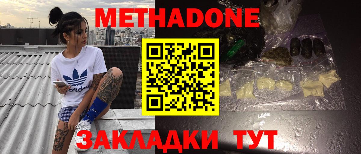 Пыть-Ях  МЕТАДОН VHQ  МЕГА tor  Вход с VPN 