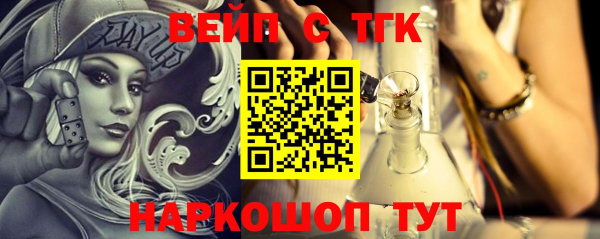 Дистиллят ТГК гашишное масло Пыть-Ях