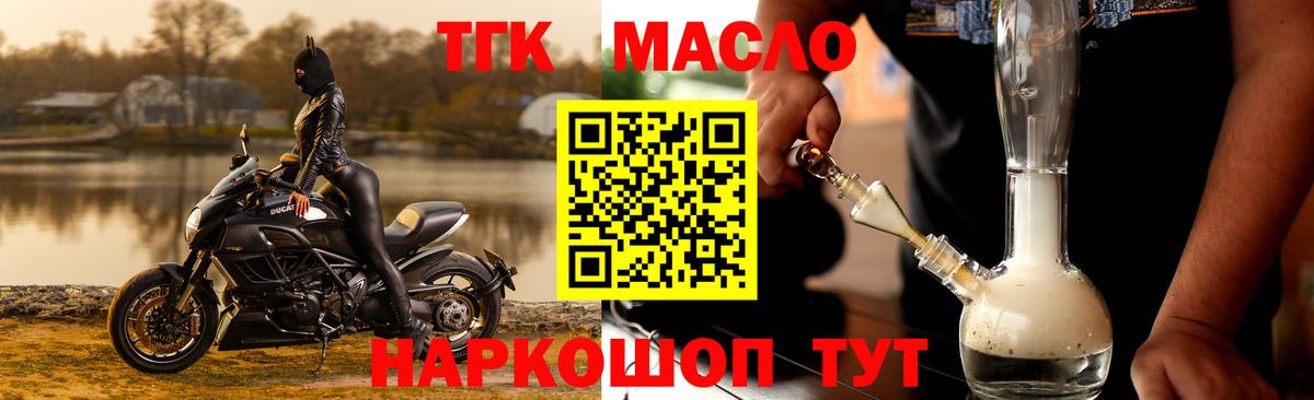 Пыть-Ях  Дистиллят ТГК вейп с тгк  Вход с VPN 