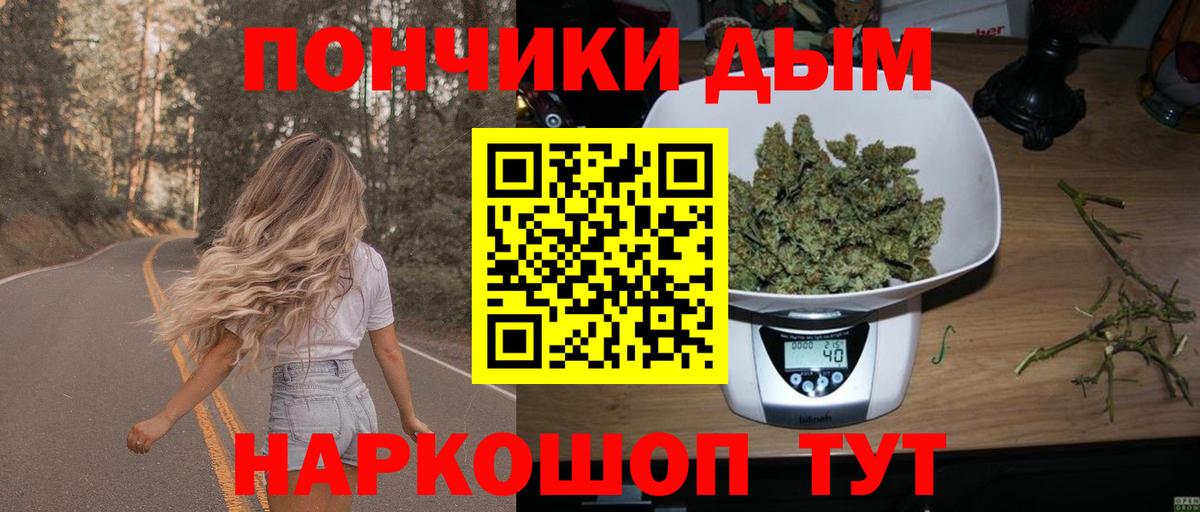 Канабис марихуана Пыть-Ях